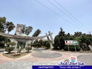 شهرک بهار نارنج